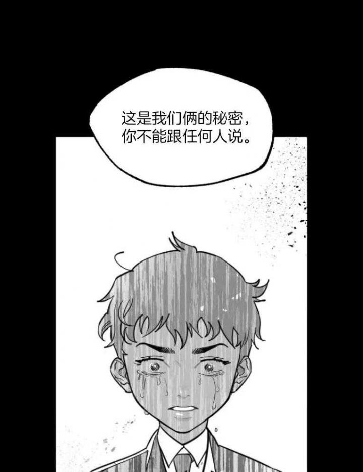 《纠葛》漫画最新章节第46话免费下拉式在线观看章节第【23】张图片