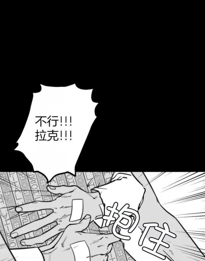 《纠葛》漫画最新章节第44话免费下拉式在线观看章节第【16】张图片