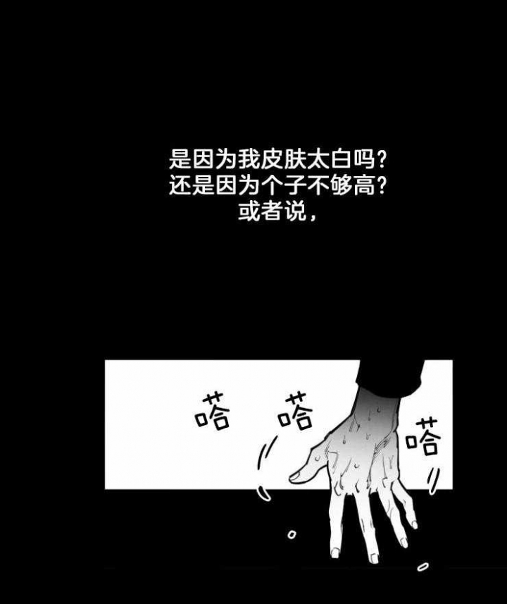 《纠葛》漫画最新章节第24话免费下拉式在线观看章节第【16】张图片