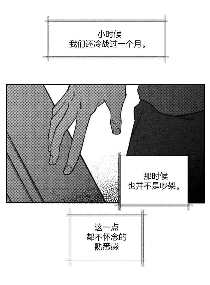 《纠葛》漫画最新章节第28话免费下拉式在线观看章节第【4】张图片