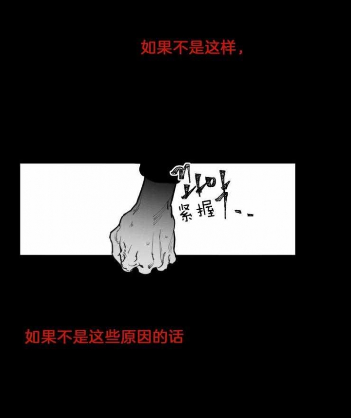 《纠葛》漫画最新章节第24话免费下拉式在线观看章节第【17】张图片