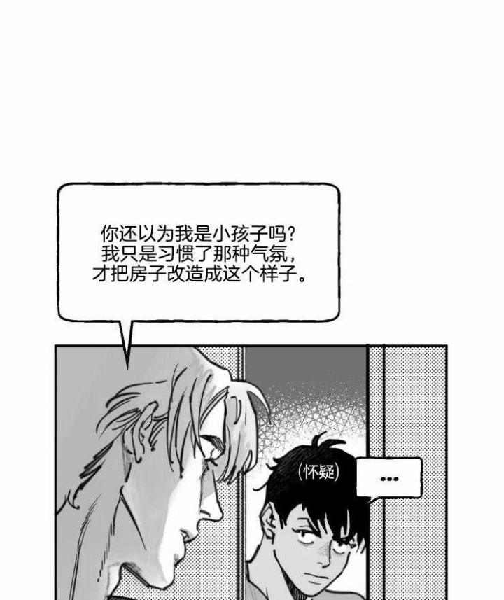 《纠葛》漫画最新章节第18话免费下拉式在线观看章节第【5】张图片