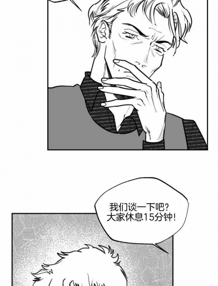 《纠葛》漫画最新章节第55话免费下拉式在线观看章节第【7】张图片