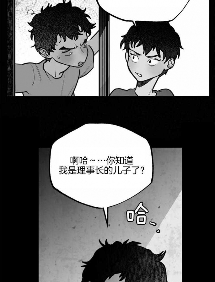 《纠葛》漫画最新章节第49话免费下拉式在线观看章节第【27】张图片