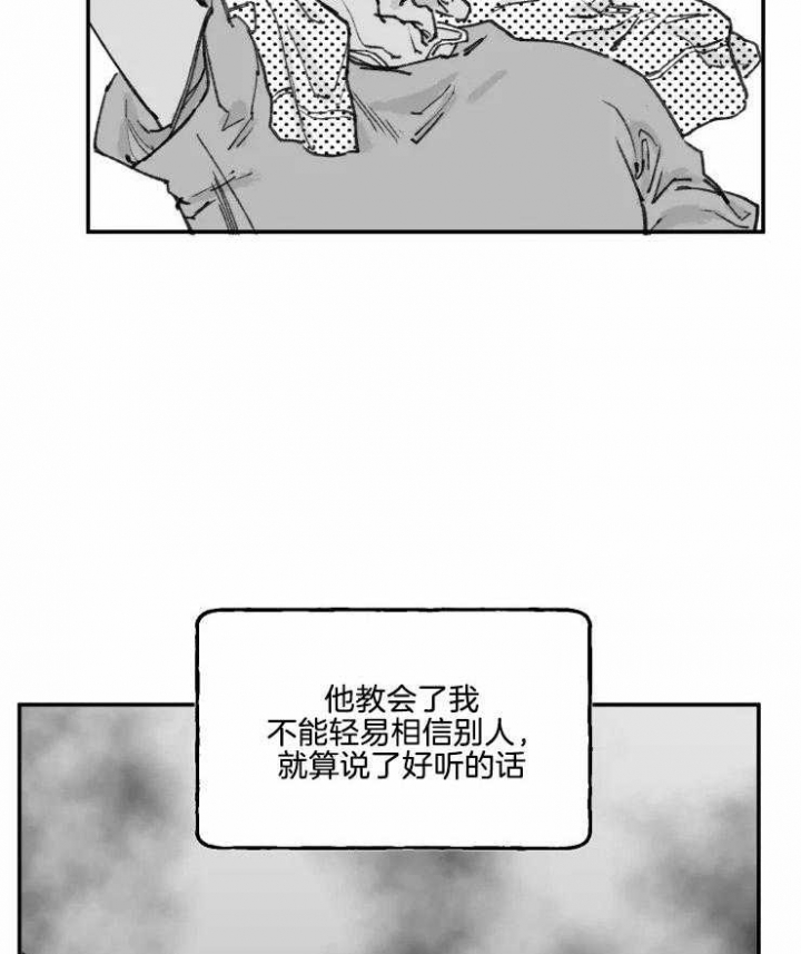 《纠葛》漫画最新章节第14话免费下拉式在线观看章节第【19】张图片