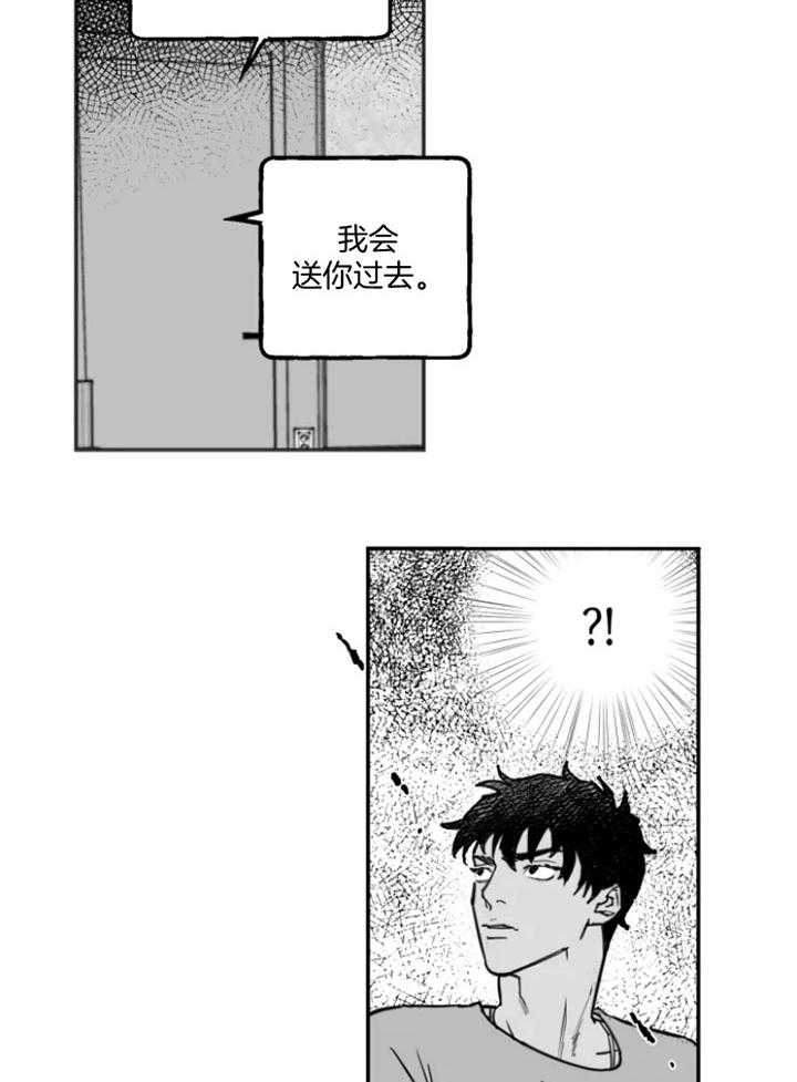 《纠葛》漫画最新章节第28话免费下拉式在线观看章节第【29】张图片