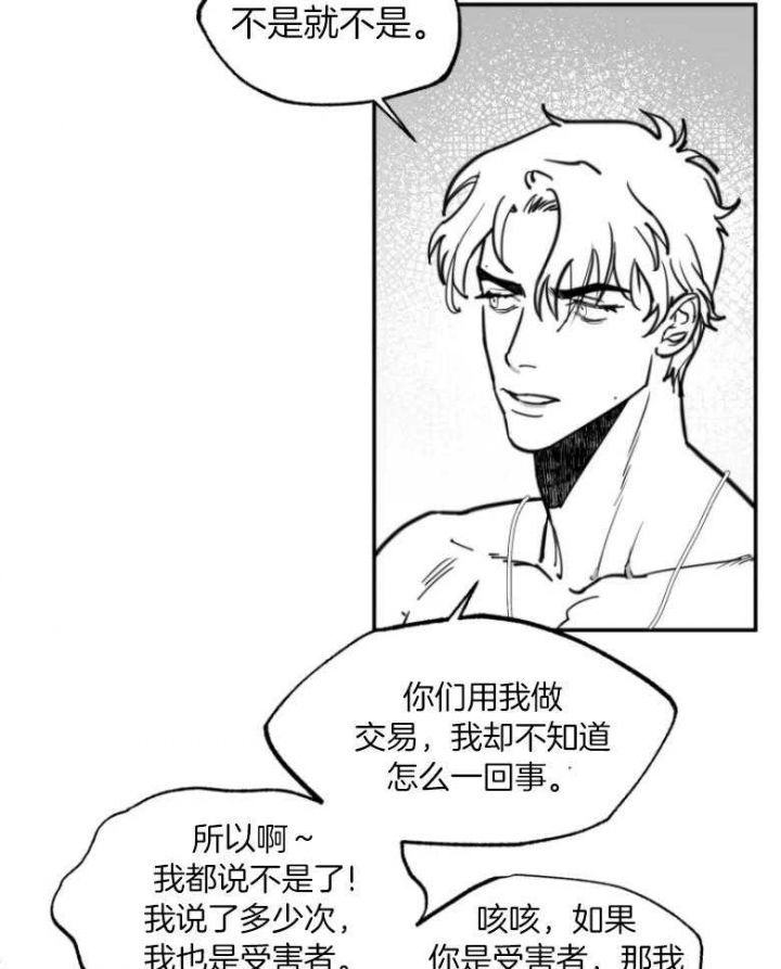 《纠葛》漫画最新章节第41话免费下拉式在线观看章节第【10】张图片