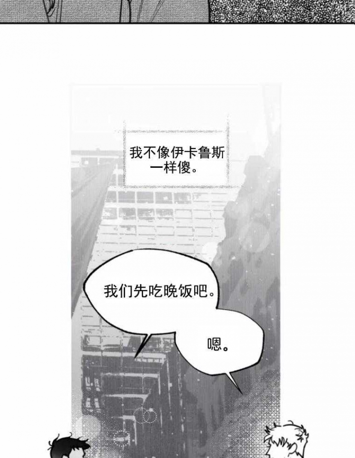 《纠葛》漫画最新章节第56话免费下拉式在线观看章节第【36】张图片