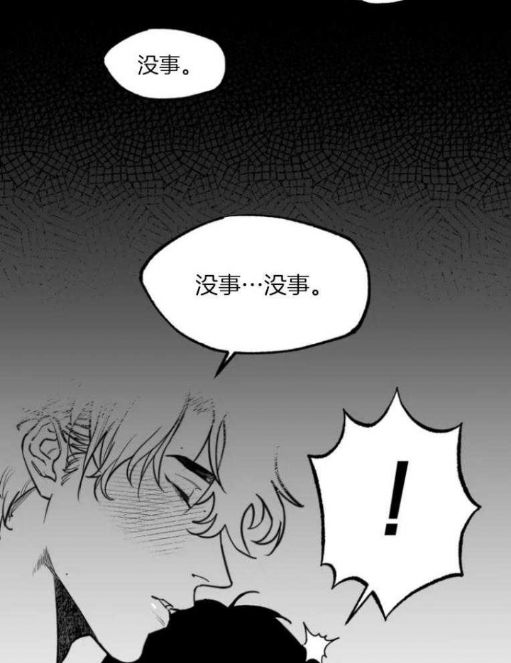 《纠葛》漫画最新章节第46话免费下拉式在线观看章节第【29】张图片