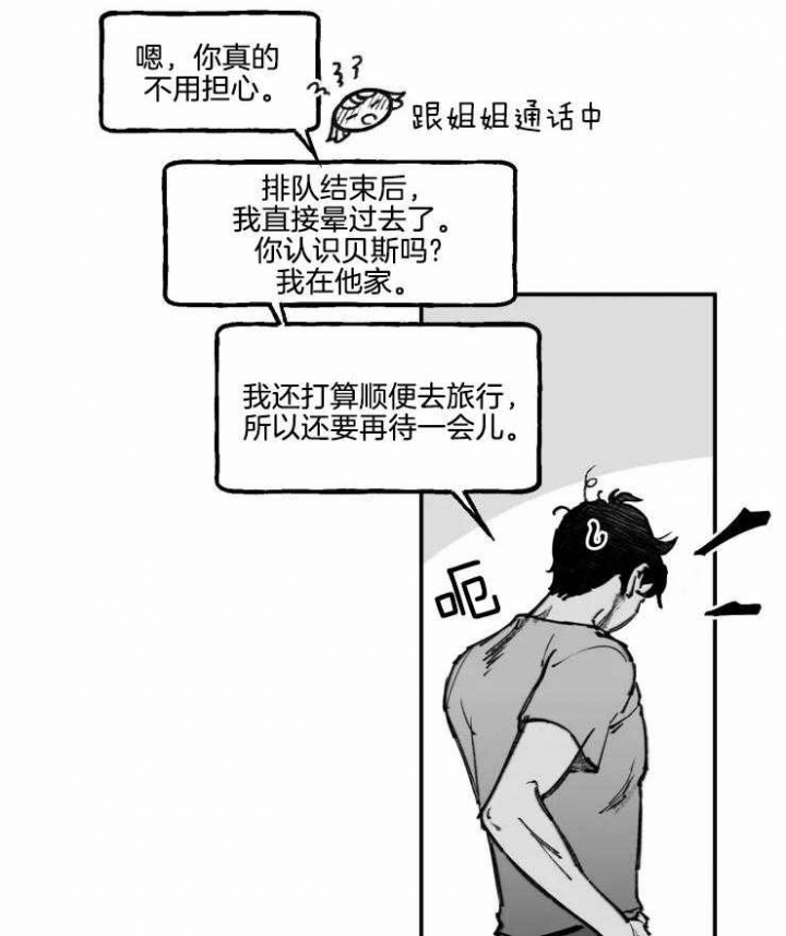 《纠葛》漫画最新章节第17话免费下拉式在线观看章节第【17】张图片