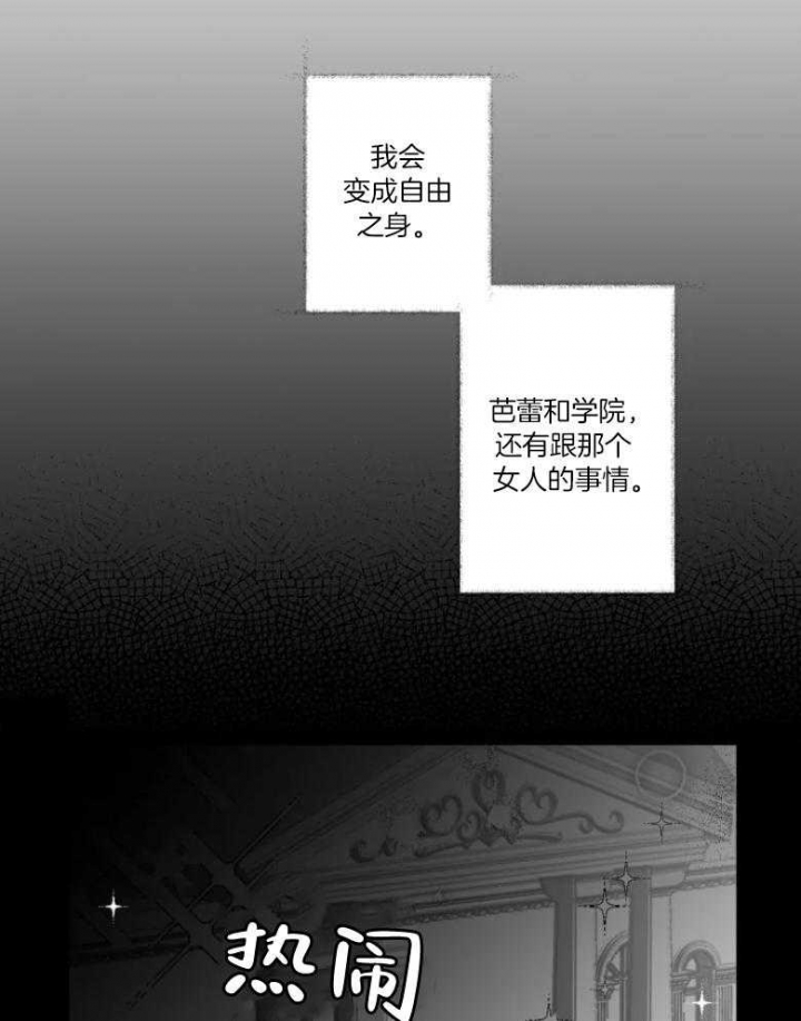 《纠葛》漫画最新章节第39话免费下拉式在线观看章节第【7】张图片