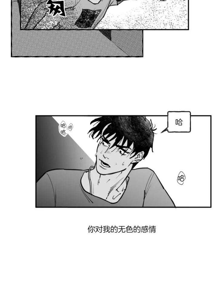 《纠葛》漫画最新章节第30话免费下拉式在线观看章节第【21】张图片