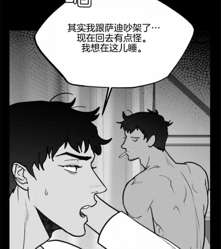 《纠葛》漫画最新章节第50话免费下拉式在线观看章节第【4】张图片