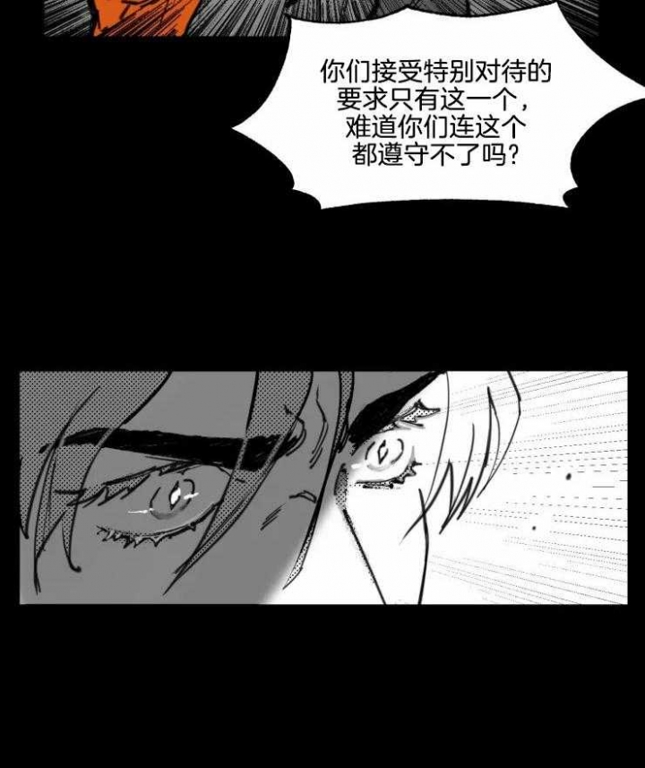 《纠葛》漫画最新章节第18话免费下拉式在线观看章节第【10】张图片