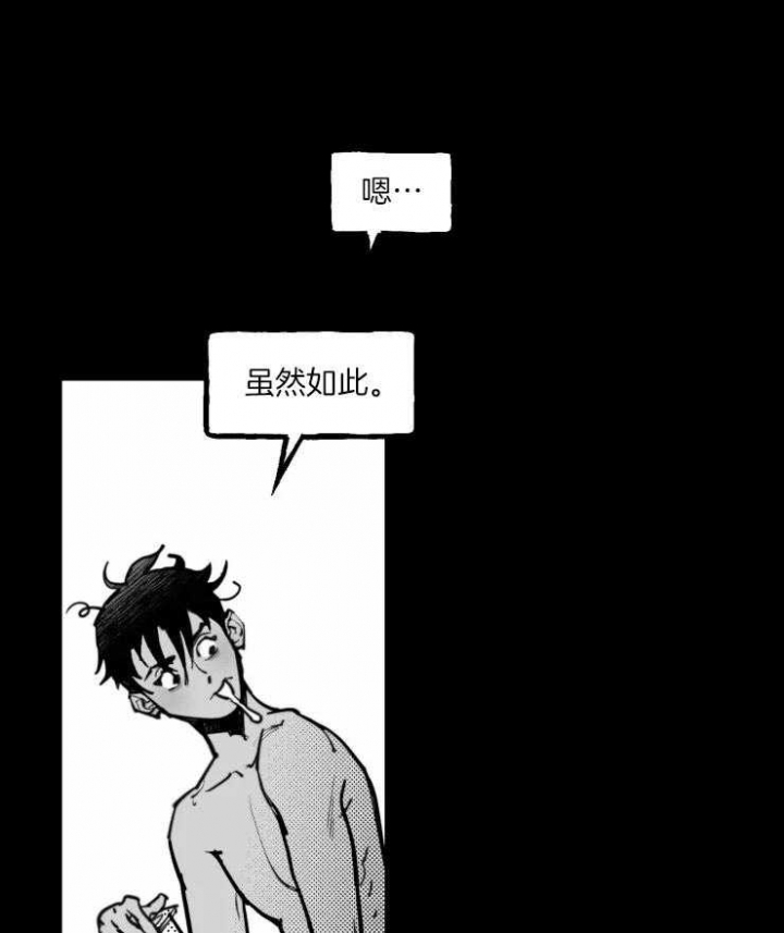 《纠葛》漫画最新章节第23话免费下拉式在线观看章节第【10】张图片