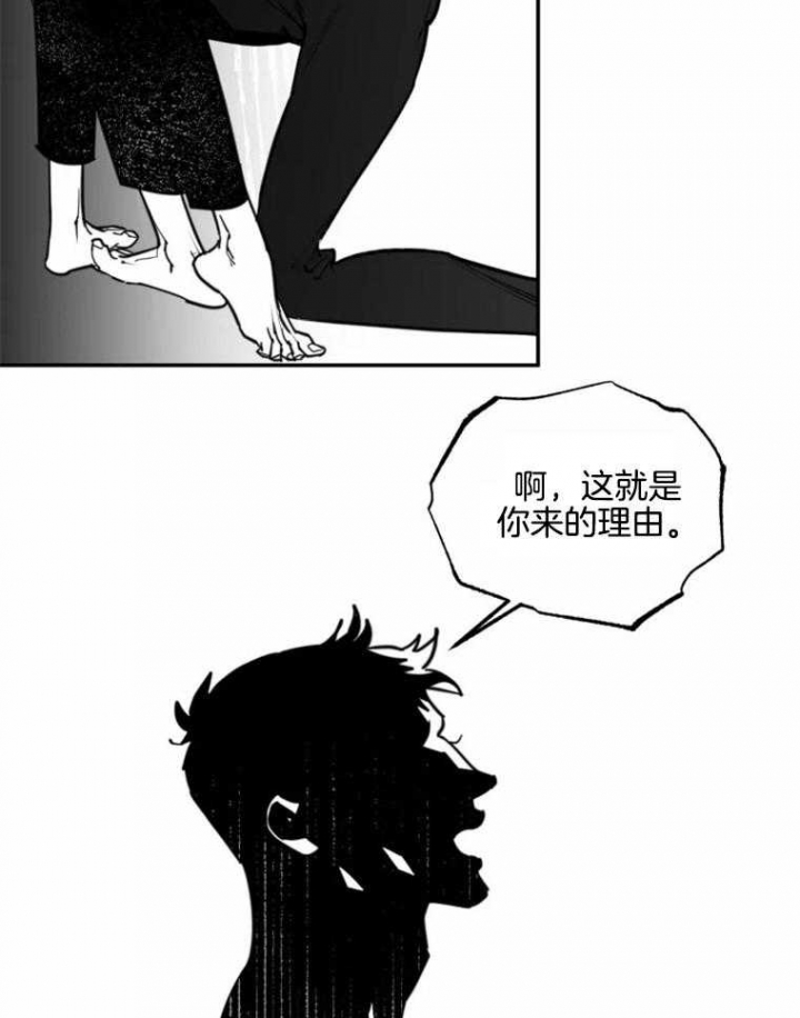 《纠葛》漫画最新章节第60话免费下拉式在线观看章节第【16】张图片