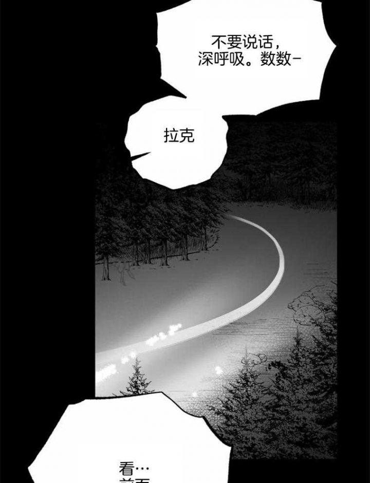 《纠葛》漫画最新章节第54话免费下拉式在线观看章节第【29】张图片