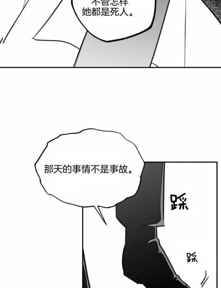 《纠葛》漫画最新章节第59话免费下拉式在线观看章节第【7】张图片