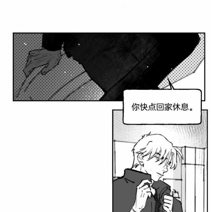 《纠葛》漫画最新章节第13话免费下拉式在线观看章节第【26】张图片