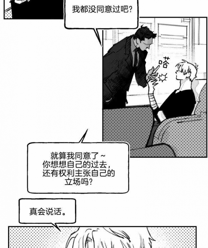 《纠葛》漫画最新章节第13话免费下拉式在线观看章节第【22】张图片