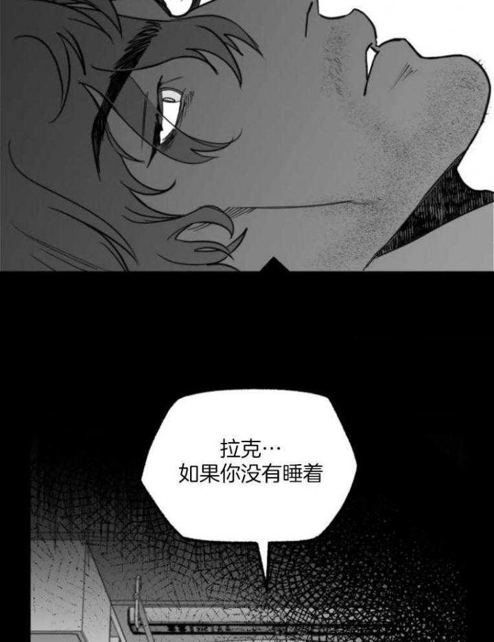 《纠葛》漫画最新章节第46话免费下拉式在线观看章节第【10】张图片