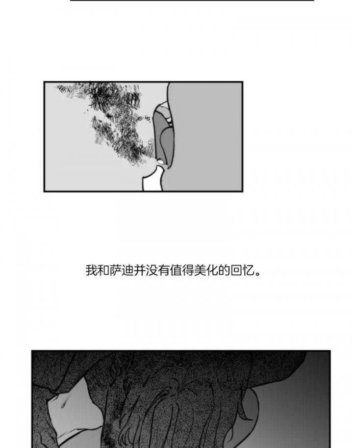 《纠葛》漫画最新章节第31话免费下拉式在线观看章节第【26】张图片