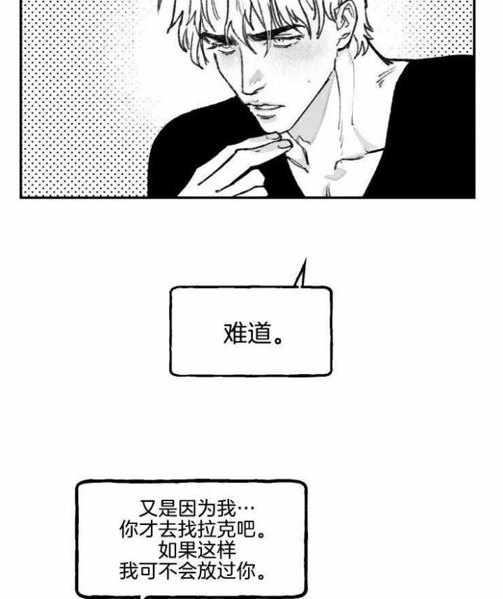 《纠葛》漫画最新章节第13话免费下拉式在线观看章节第【23】张图片