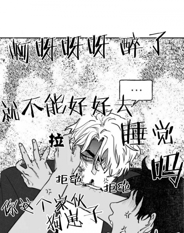 《纠葛》漫画最新章节第31话免费下拉式在线观看章节第【19】张图片