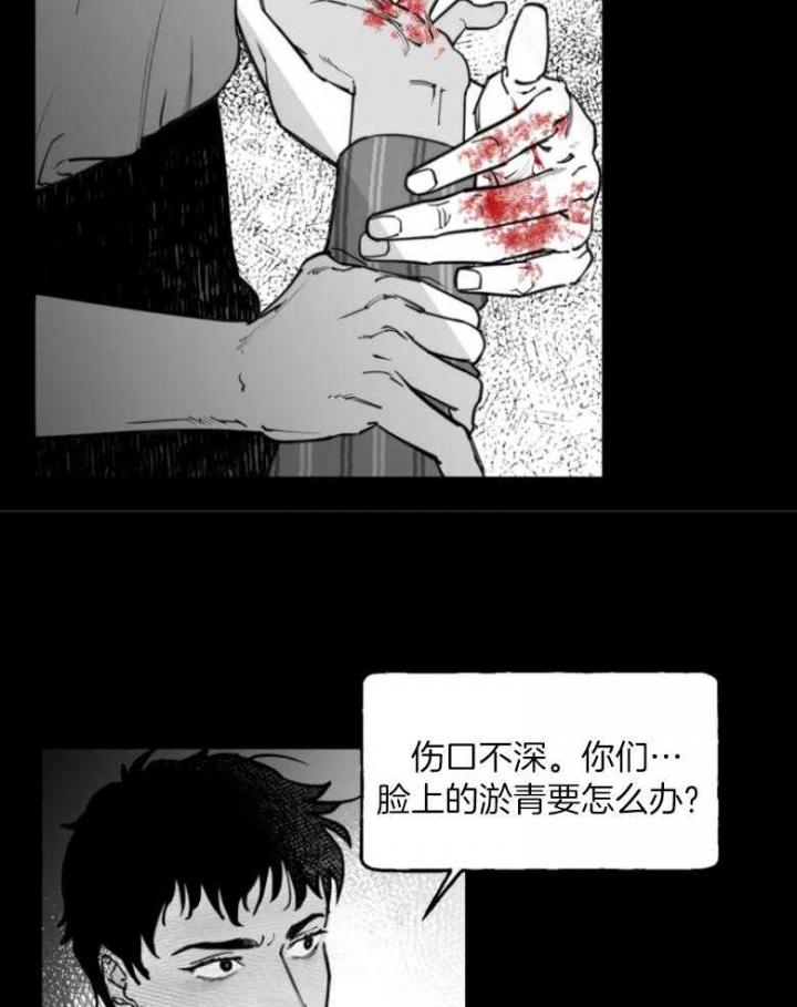 《纠葛》漫画最新章节第38话免费下拉式在线观看章节第【12】张图片