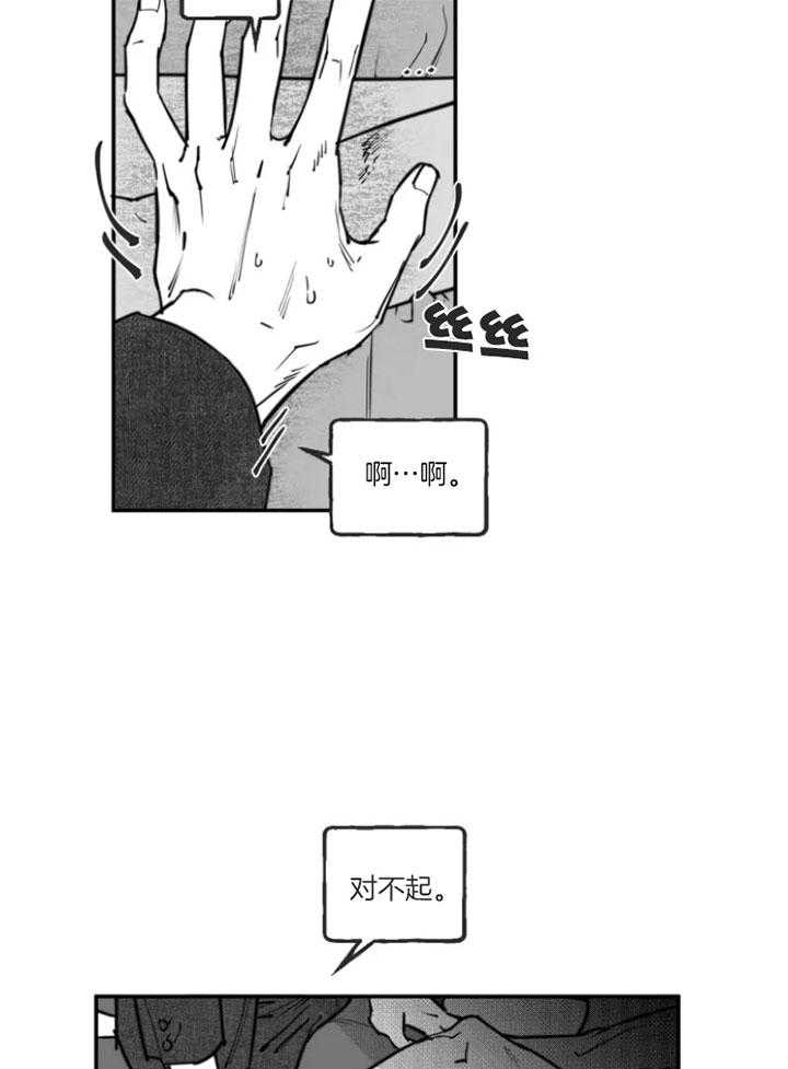 《纠葛》漫画最新章节第30话免费下拉式在线观看章节第【9】张图片