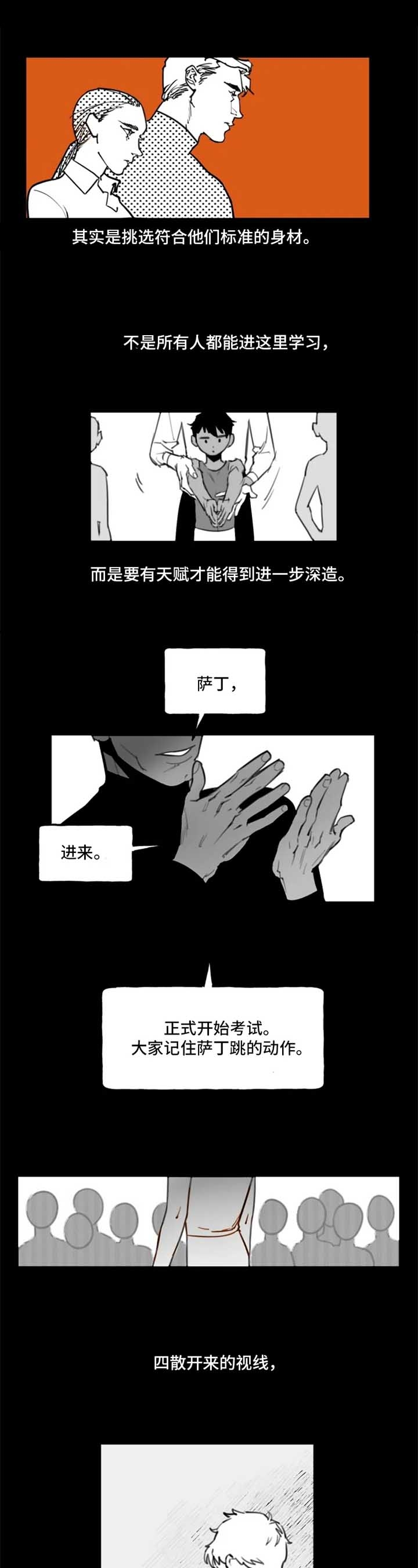 《纠葛》漫画最新章节第5话免费下拉式在线观看章节第【1】张图片