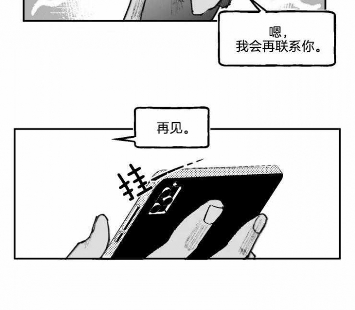 《纠葛》漫画最新章节第17话免费下拉式在线观看章节第【20】张图片