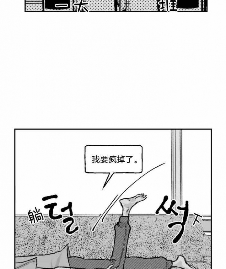 《纠葛》漫画最新章节第15话免费下拉式在线观看章节第【28】张图片