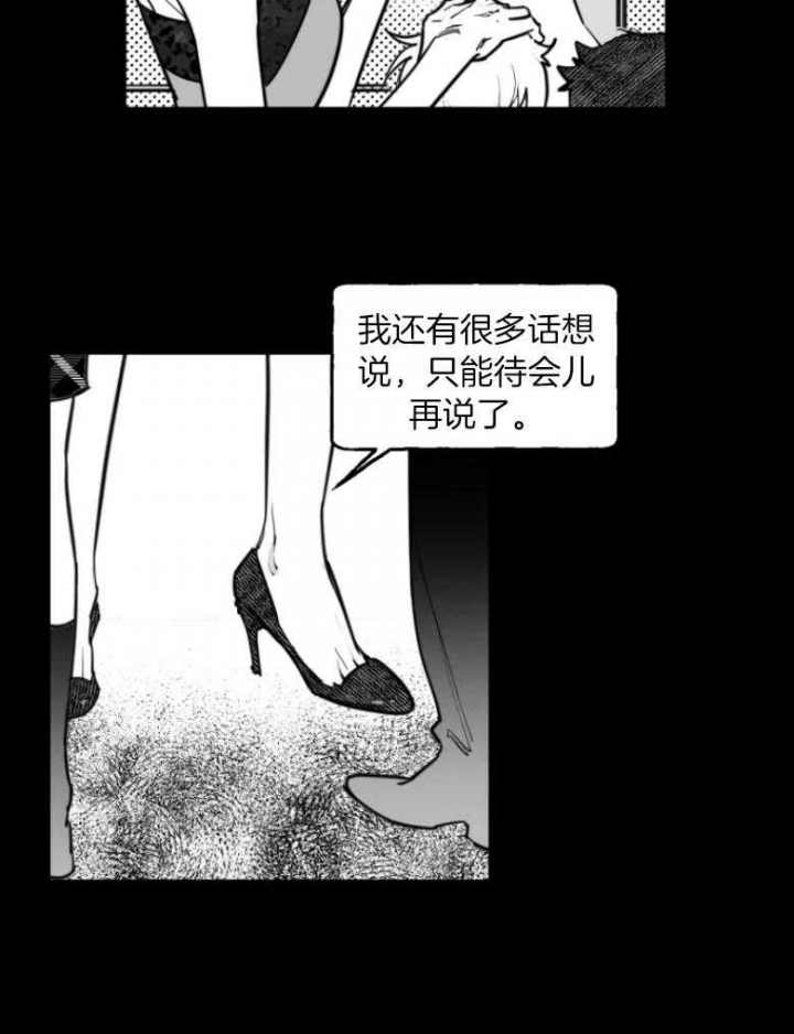 《纠葛》漫画最新章节第39话免费下拉式在线观看章节第【28】张图片