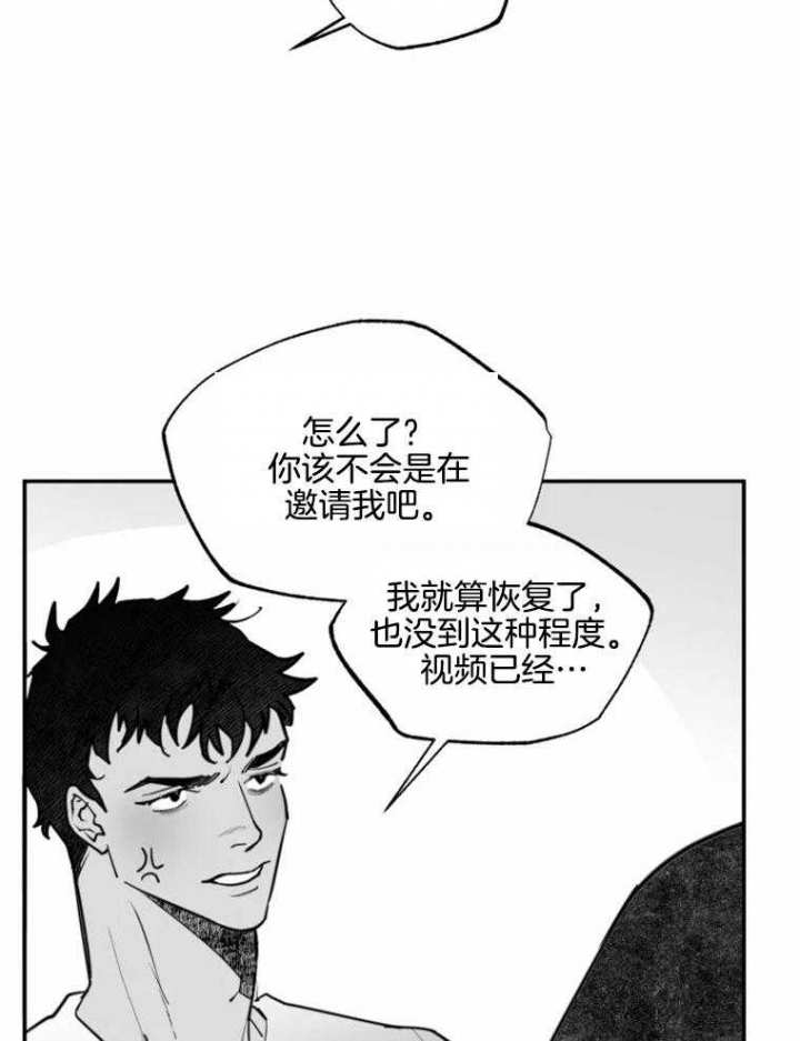 《纠葛》漫画最新章节第57话免费下拉式在线观看章节第【3】张图片