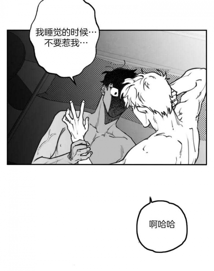 《纠葛》漫画最新章节第47话免费下拉式在线观看章节第【11】张图片