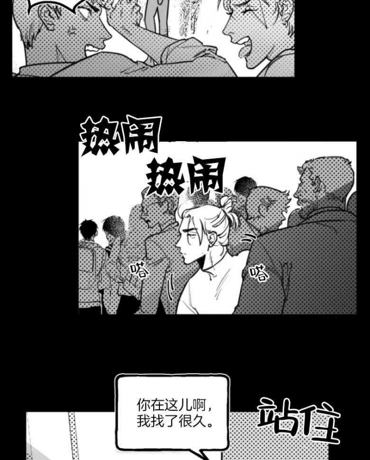 《纠葛》漫画最新章节第32话免费下拉式在线观看章节第【4】张图片