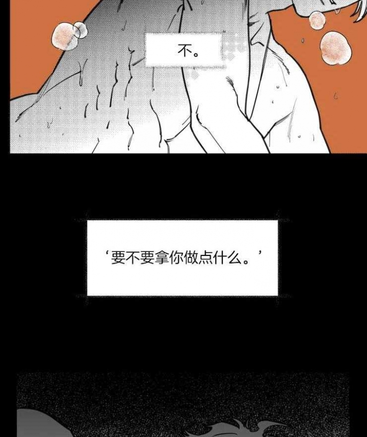 《纠葛》漫画最新章节第27话免费下拉式在线观看章节第【17】张图片