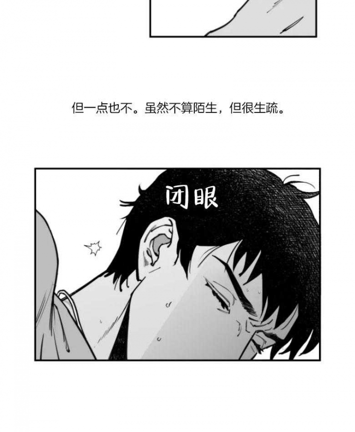 《纠葛》漫画最新章节第33话免费下拉式在线观看章节第【13】张图片