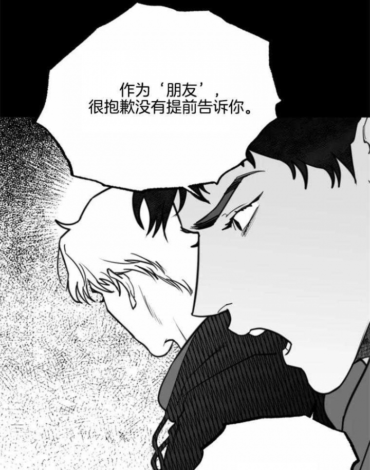 《纠葛》漫画最新章节第52话免费下拉式在线观看章节第【17】张图片