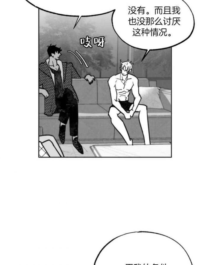 《纠葛》漫画最新章节第41话免费下拉式在线观看章节第【12】张图片