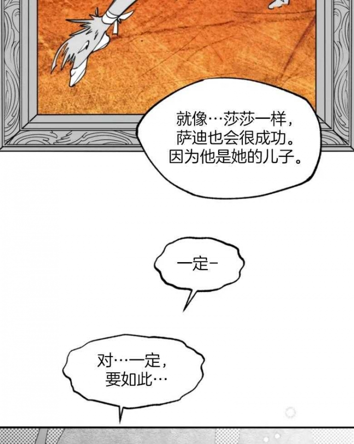 《纠葛》漫画最新章节第48话免费下拉式在线观看章节第【14】张图片