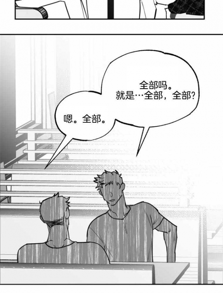 《纠葛》漫画最新章节第57话免费下拉式在线观看章节第【27】张图片