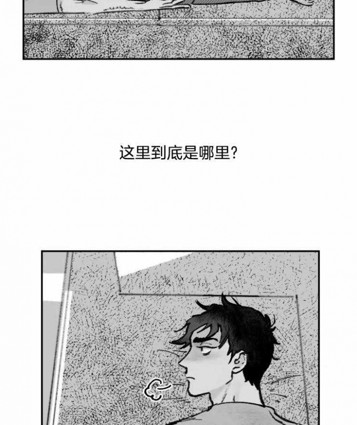 《纠葛》漫画最新章节第15话免费下拉式在线观看章节第【29】张图片