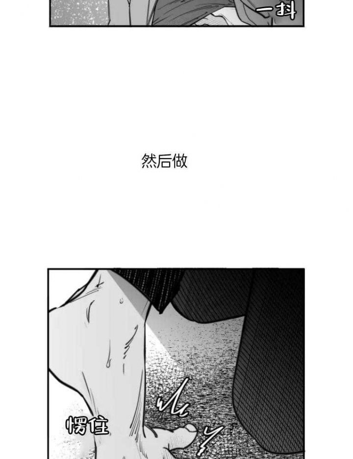 《纠葛》漫画最新章节第43话免费下拉式在线观看章节第【14】张图片