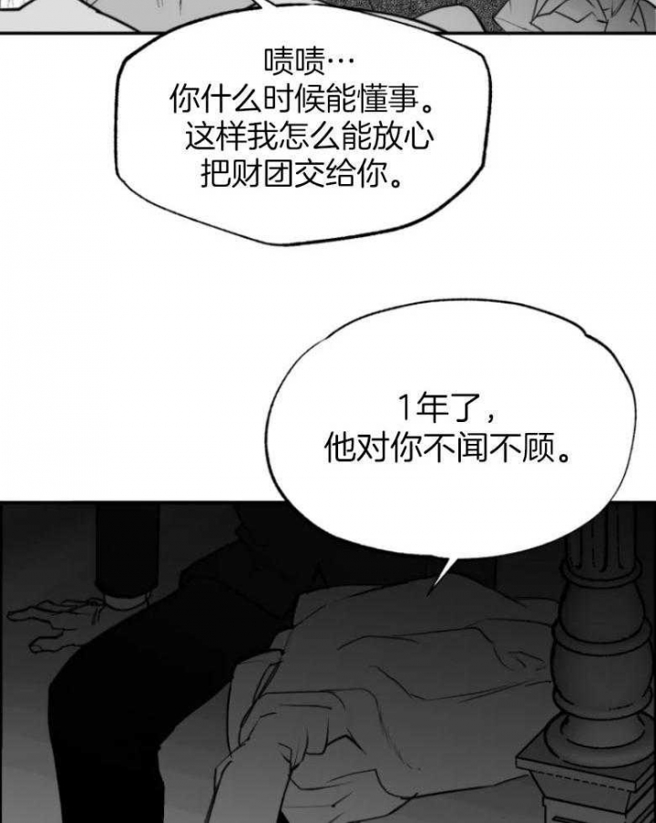 《纠葛》漫画最新章节第48话免费下拉式在线观看章节第【8】张图片