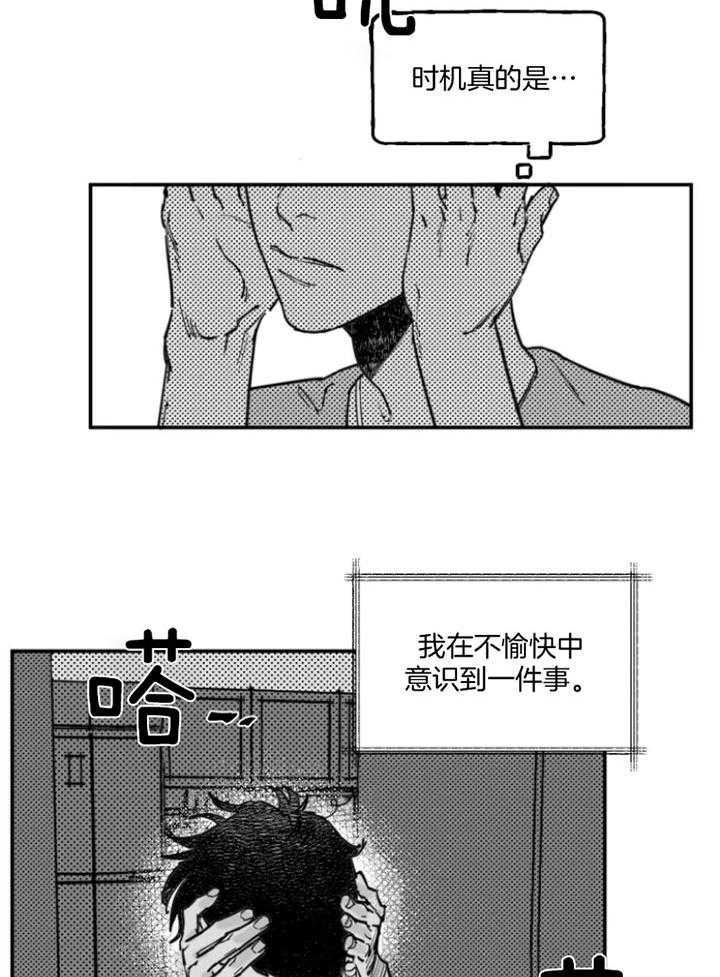 《纠葛》漫画最新章节第28话免费下拉式在线观看章节第【7】张图片