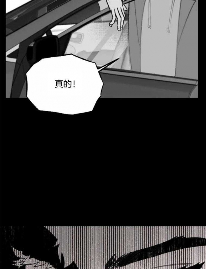 《纠葛》漫画最新章节第53话免费下拉式在线观看章节第【13】张图片