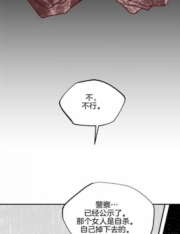 《纠葛》漫画最新章节第59话免费下拉式在线观看章节第【4】张图片