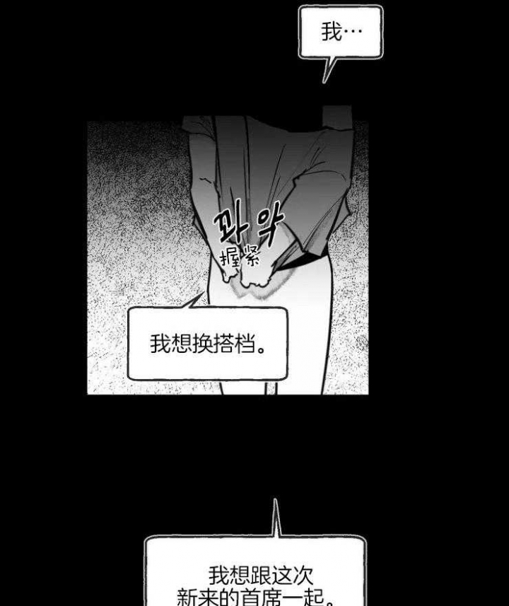 《纠葛》漫画最新章节第21话免费下拉式在线观看章节第【14】张图片